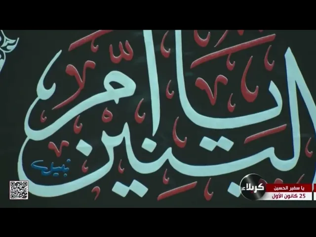 انه #أم_البنين ودهري ذبني