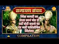 Download Lagu Ramayan Samvad | Compilation | जिस नगरी का राजा स्वयं चोर हो वहाँ दंड नहीं पारितोषिक मिलेगा