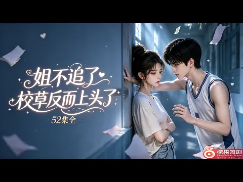 Binge-Worthy Picks: AI Short Drama Collection Episode 3