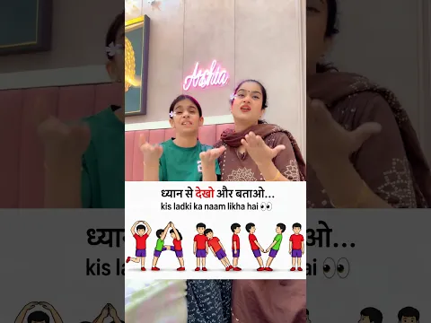 Kisko samaj mein aaya
