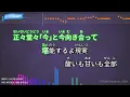 【カラオケ】突破口/SUPER BEAVER