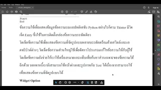 Python Tkinter Widgets OptionMenu Text CPE343