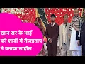 Khan Sir Brother's Marriage: खान सर के भाई की शादी में Tejpratap ने बनाया माहौल | Bihar Tak