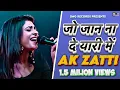 Download Lagu AK Jatti का नए साल का धमाका - जो जान ना दे यारी में - AK Jatti SuperHit Ragni 2019 #SMG