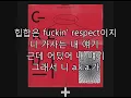 [가사/자막] Credit - 저스디스(JUSTHIS), Kid Milli, 스윙스
