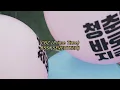 Download Lagu bss (seventeen) - cbz (prime time) english lyrics