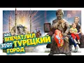 Download Lagu Турция ! Из Болгарии в красивый турецкий город Одрин/Эдирне/Адрианополь. #Болгария, #Турция, #Одрин