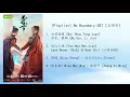 Download Lagu [Playlist] No Boundary OST [玉昭令]