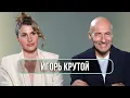 Download Lagu Игорь Крутой - большое интервью о российском шоу-бизнесе