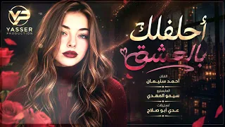 احلفلك بالعشق مارايد نفترق طرب الطرب ترند تيك توك      مطلوب أكثر شيء دندنها