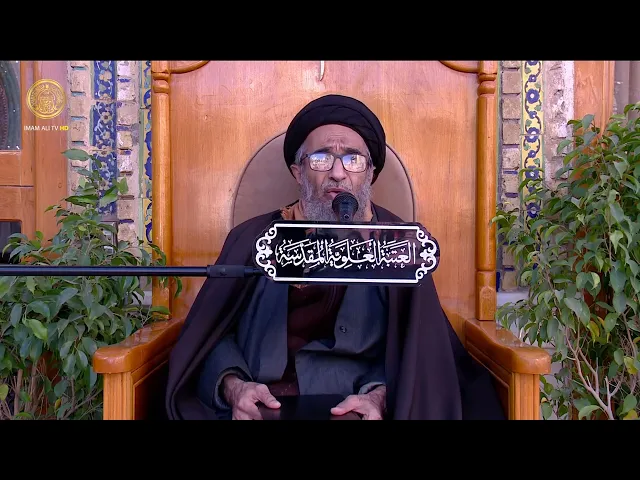 ⁣السيد حسين الكربلائي | محاضرات في نهج البلاغة (179)