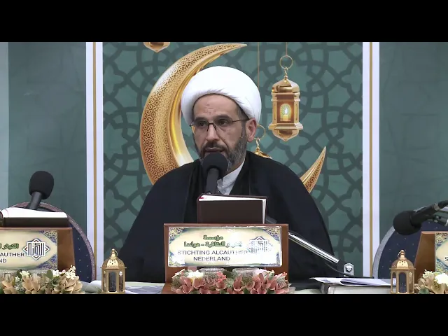 ⁣برنامج الختمة القرآنية المرتلة 8 ( الليلة 11) مؤسسة الكوثر الثقافية _ لاهاي 1445هـ