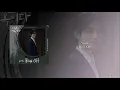 Download Lagu Yoari - Blow Off (OST Part.3 Strangers from Hell)