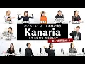 Download Lagu 【ボイストレーナーと生徒が歌う】Kanariaメドレー【歌い方解説付き by シアーミュージック】（エンヴィーベイビー - KING - アイデンティティ - 大脳的なランデブー等）