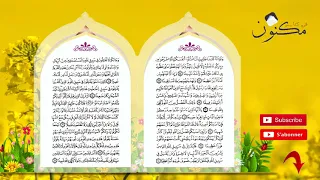سورة النساء حفظ بالتكرار بصوت الشيخ ماهر المعيقلي من الآية    إلى الآية    دندنها