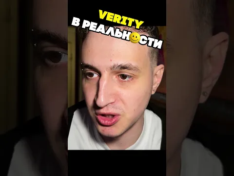 🙂 ВЕРИТИ В РЕАЛЬНОЙ ЖИЗНИ 11