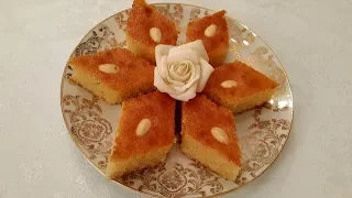 البسبوسة بأسهل طريقة وأطيب مذاق مع شام الاصيل دندنها