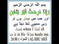 Download Lagu Surah Ash-Shu'ara Ayat 80 (26:80 Quran)
