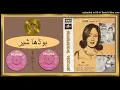 Lagu Ik Dil Si Kol Mohabbat - Noor Jehan - Hazeen Qadri - Nazir Ali – Buddha Sher 1972 - Vinyl 320k