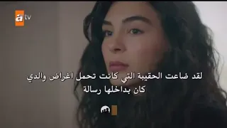 مسلسل زهرة الثالوث الحلقة    اعلان   مترجم    دندنها