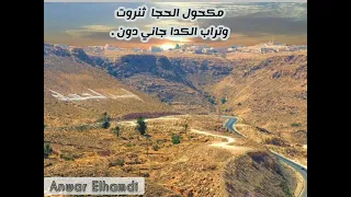 مكحول الحجا اغنية ليبية فرقة ابناء الزنتان مع الكلمات 