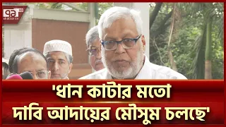 'মেট্রোরেল কারো ব্যক্তিগত গাড়ি নয় যে ইচ্ছা করলে চালাবেন না' | News | Ekattor TV