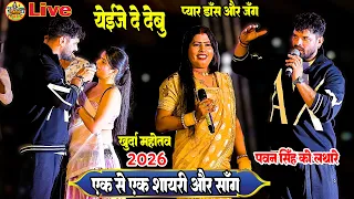 किन्नर समाज को क्या बोले खेसारी लाल शायरी स्टेज शो, Ai - khesari lal stage show, pawan singh akshra