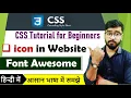Icons in CSS How to add icons to website HTML and CSS