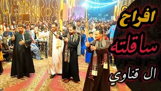 ياقلبي ياما قلت لك قول لي حبيبك مين واجمل طربيات مع فنان الصعيد الريس شحات البنجاوي افراح ساقلته 