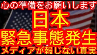 やばいっ‼