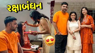 રક્ષાબંધન પર અમદાવાદ માં બધા ભાયુ ને રાખડી બાંધી🥰 - Vlog | Pagal Gujju