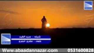 شيلة سيد الغيد 