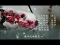 鄧麗君 《 梅花》詞曲：劉家昌  •  梅花 梅花滿天下 愈冷它愈開花 ... ♥ ♪♫*•