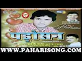 Download Lagu Himachali Pahari  Song | Padosan Nonstop Part 1 |  Pradeep Sharma | www.paharisong.com