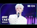 Download Lagu [K-Choreo 8K] 태용 직캠 'Moon Tour' (TAEYONG Choreography) @MusicBank 240301