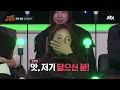 김이나 미모의 사촌 언니 등장! 출연 욕심 있는 듯~ 슈가맨 6회