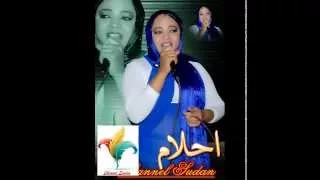 الفنانة احلام مساوي اغنية تسافر ما تودع 