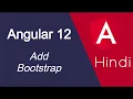 Angular 12 tutorial how to use Bootstrap with angular