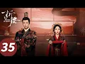 Download Lagu ENG SUB【The Prisoner of Beauty】EP35 (SongZu'er, Liu Yuning)