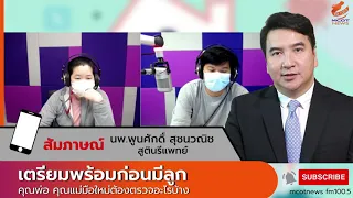 โรคใดที่สามารถถ่ายทอดทางพันธุกรรมและควรตรวจก่อนมีลูก