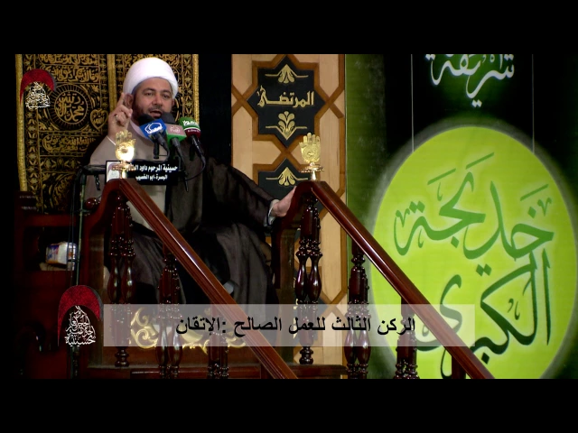⁣الركن الثالث للعمل الصالح  - الإتقان  - ليلة 12 رمضان1438 هجري