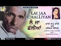 Download Lagu LAI JAA CHALLIYAN | CHANDI RAM CHANDI \u0026 SURINDER SONIA | EVERGREEN OLD PUNJABI HITS | MUSIC PEARLS