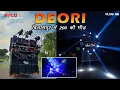Download Lagu DEORI BILASPUR ME 200 KA CROWD || DJ SYCO PROFESSIONAL || VLOG 6