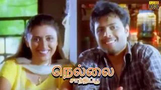 nellai santhippu 2012 rohith bhushan tamil superhit movie scene part 2 cini clips 