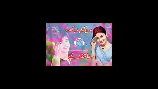 mena cha wayal che gonna da mola band ka kitabona rata grana rata grana shah farooq new pashto song