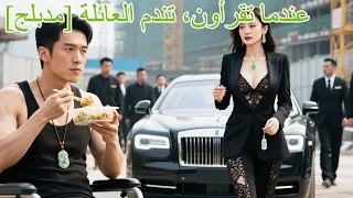 قطع علاقته بعائلته بعد الظلم فركعت أمه باكية حين عرفت الحقيقة ولكن فات الأوان Drama اكسبلور 