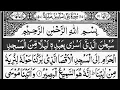 Download Lagu Surah Bani-Israil | By Sheikh Abdur-Rahman As-Sudais | Full With Arabic Text | 17-سورۃ بنی اسرائیل