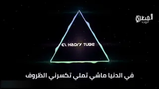 مسنود علي ضلي وبداري في دمعتي       دندنها