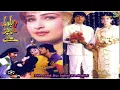 Download Lagu MAAMILA GARBAR HAIمعاملہ گڑبڑ ھے FULL MOVIE BABAR ALI REEMA RAMBO SAHIBA ISMAIL TARA SHAFQAT CHEEMA