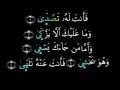 Download Lagu Surah Abasa: Warsh Style by Imam Uthman Mustafa Kamal